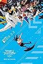 Digimon Adventure tri. 6: Bokura no mirai (2018)