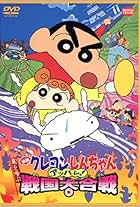 Kureyon Shinchan: Arashi o Yobu: Appare! Sengoku Daikassen (2002)