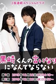 Yûdai Chiba, Kento Nakajima, and Nana Komatsu in Kurosaki-kun no iinari ni nante naranai (2016)