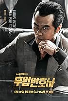 Choi Min-soo in Luật Sư Vô Pháp (2018)