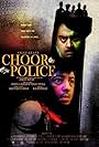 Chor Police (1983)