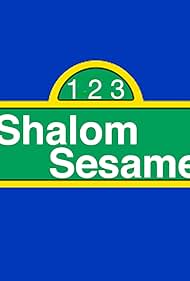 Shalom Sesame (1987)