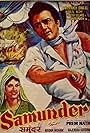 Samundar (1957)