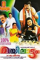 Mayilattam (2004)