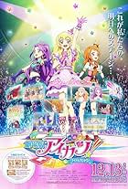 Aikatsu!