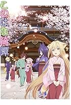 Konohana Kitan