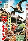 Sora no daikaijû Radon (1956)