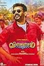 Viswasam (2019)