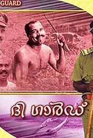 Kalabhavan Mani in The Guard (2001)