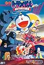 Doraemon: Nobita Thám Hiểm Vùng Đất Mới (1982)