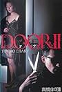 Door II: Tôkyô Diary (1991)