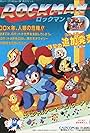 Rockman (1987)