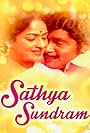 Sathyam Sundaram (1981)