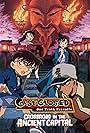 Thám Tử Lừng Danh Conan: Mê Cung Trong Thành Phố Cổ (2003)