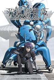 Kôkaku kidôtai: Stand Alone Complex (2002)