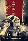 72 chasa (2016)