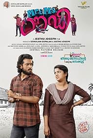 Kalidas Jayaram, Shebin Benson, and Aparna Balamurali in Mr. & Ms. Rowdy (2019)