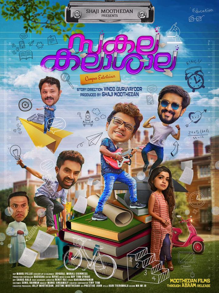 Tini Tom, Jacob Gregory, Dharmajan Bolgatty, Niranjan, Hareesh Kanaran, and Manasa Radhakrishnan in Sakala Kalasala (2019)