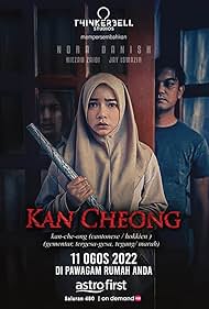 Kan Cheong (2022)