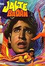 Jalte Badan (1973)