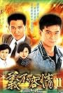 Nghĩa Bất Dung Tình (1989)