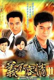 Nghĩa Bất Dung Tình (1989)