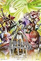 Code Geass: Lelouch of the Rebellion III - Emperor