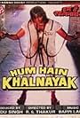 Hum Hain Khalnayak (1996)