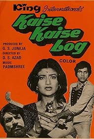 Kaise Kaise Log (1983)