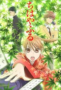 Primary photo for Chihayafuru