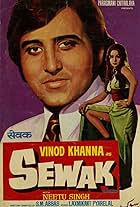 Sewak (1975)