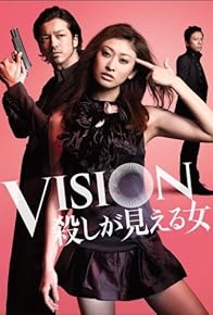 Primary photo for Vision: Koroshi ga mieru onna