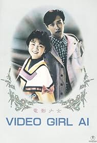 Video Girl Ai (1991)