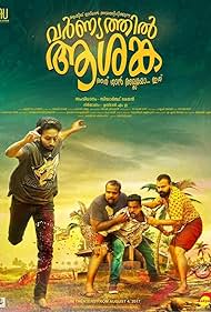 Kunchacko Boban, Shine Tom Chacko, Chemban Vinod Jose, and Manikandan R. Achari in Varnyathil Aashanka (2017)