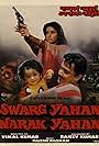 Swarg Yahan Narak Yahan (1991)