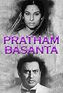 Pratham Basanta (1971)