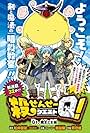 Koro-sensei Q! (2016)