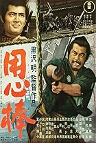 Toshirô Mifune and Tatsuya Nakadai in Vệ Sĩ (1961)