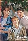 Park Bo-gum, Park So-dam, and Byeon Woo-seok in Ký Sự Thanh Xuân (2020)