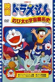 Primary photo for Doraemon: The Records of Nobita, Spaceblazer