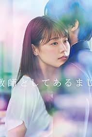 Chugakusei Nikki (2018)