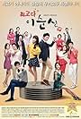 Kim Kap-su, Lee Eung-kyung, Yoon Da-hoon, Lee Mi-sook, Ko Du-shim, Kim Yong-rim, Son Tae-Yeong, Ko Joo-won, Kim Young-sun, Jung Woo, IU, Yoo In-na, Lee Ji-hoon, and Jo Jung-suk in Lee Soon Shin Tuyệt Vời Nhất (2013)