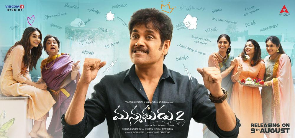 Nagarjuna Akkineni, Lakshmi, Jhansi, Devadarshini Chetan, and Rakul Preet Singh in Manmadhudu 2 (2019)