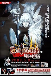 Primary photo for Castlevania: Aria of Sorrow