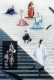 Karasu wa Aruji wo Erabanai (2024)