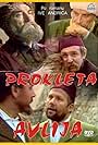 Prokleta avlija (1984)