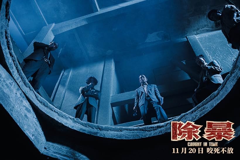 Daniel Wu, Junjia Hong, Youwei Da, Xiaochuan Li, and Yunong Pang in Chu bao (2020)