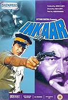 Amjad Khan, Vinod Khanna, and Vidya Sinha in Inkaar (1977)