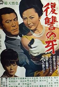 Fukushû no kiba (1965)