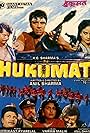 Hukumat (1987)